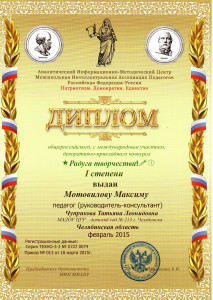 Мотовилов Максим (2)